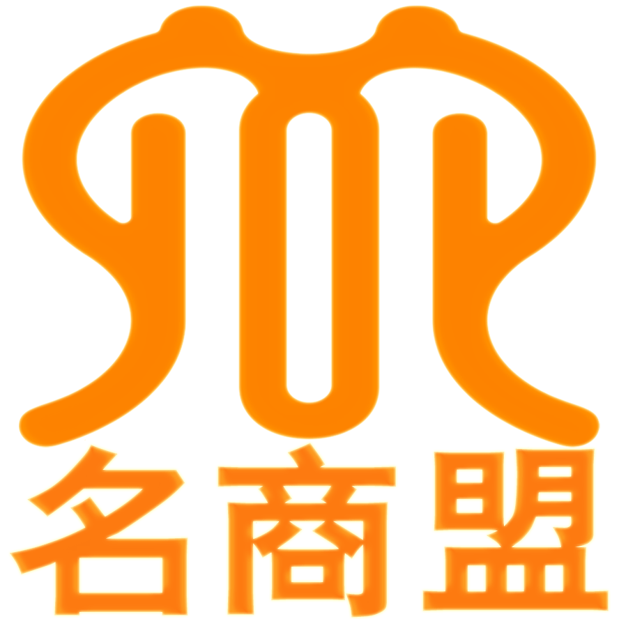 名商盟产业集团